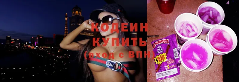 Кодеиновый сироп Lean Purple Drank  Октябрьский 