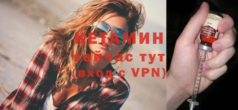 КЕТАМИН ketamine  Октябрьский 