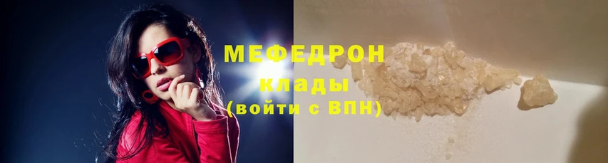 Мефедрон mephedrone  omg вход  Октябрьский 